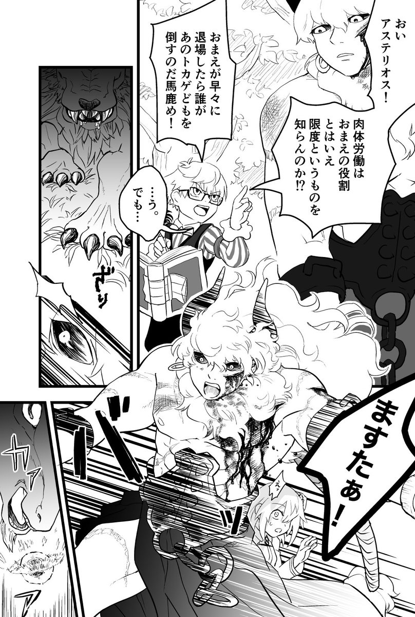 『贖いと仲間』2/4 