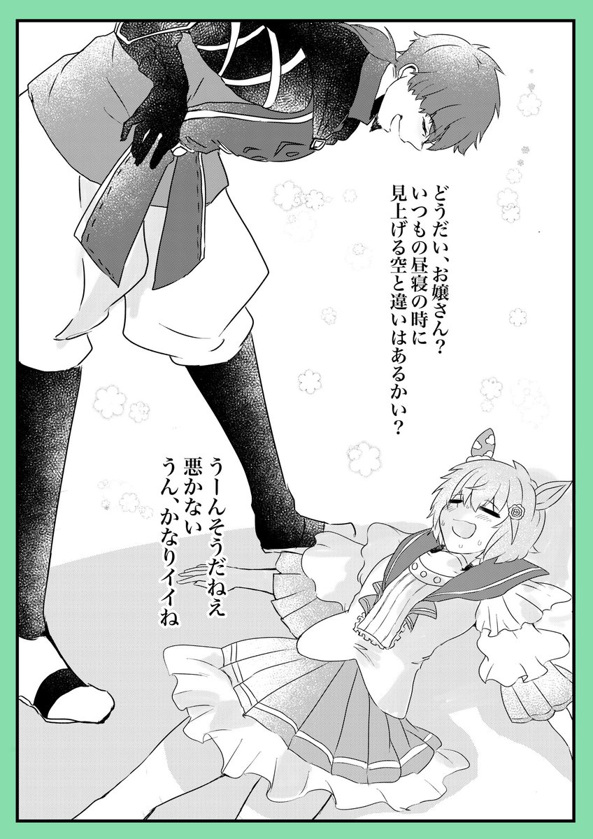 Fgo ウマ娘 クロスオーバーファンアート Ura優勝の日 の組み合わせの妙がたまらない ハルウララと二世はズルい Togetter