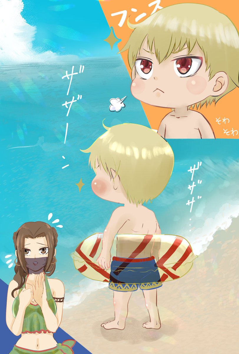 テーマ【海（Sea）】
#ギルギルチャンネル
#金ピカナイト

おうさま、うみへいく