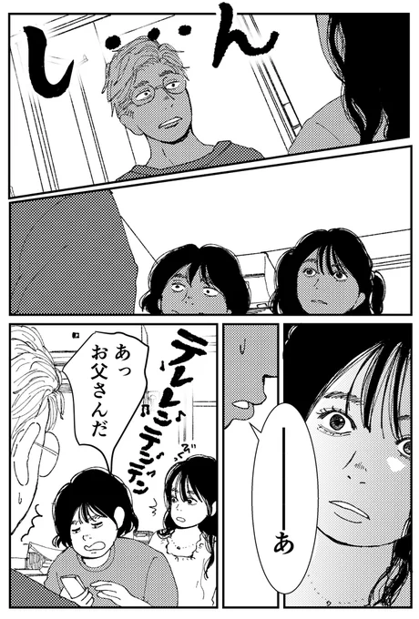 【創作漫画】初恋、ざらり㊲

必要とされると拒めない女の子が恋をする話

#コルクラボマンガ専科 