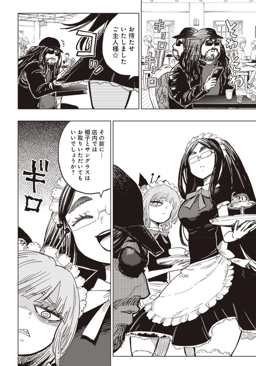 魔法少女のメイド喫茶にやってきたストーカーの話③ 