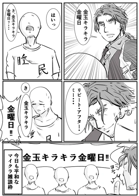 ベルさんのMinecraft作業雑談枠より
※漫画の90%は事実ではありません
#デラスのお品書き 