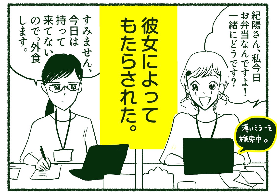 【隣の紀陽さん48】第一幕最終話
「近くて遠い」

2人のストーリーはこれから!

#コルクラボマンガ専科 
#漫画が読めるハッシュタグ 
#創作漫画 