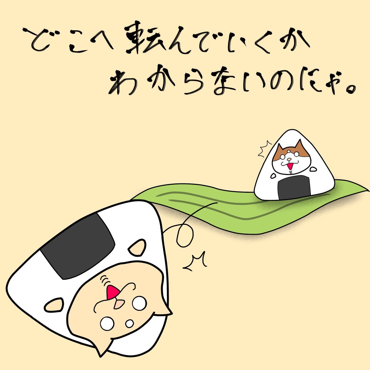 さらちゃん A Twitter どこへ転んでいくかわからないのにゃ にゃらいさん 猫 イラスト イラスト垢 猫のイラスト 猫イラスト 動物イラスト かわいいイラスト ほんわかイラスト イラスト部 毎日イラスト 1コマ漫画 1コママンガ シンプルイラスト