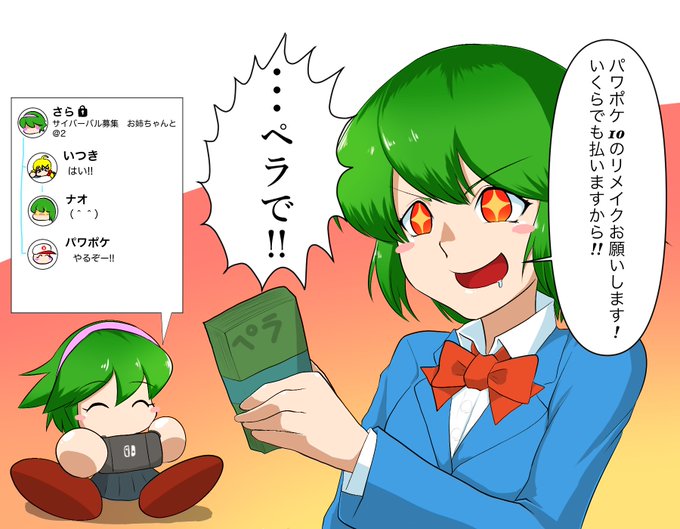 パワポケ10のtwitterイラスト検索結果 パワポケ10のtwitterイラスト検索結果
