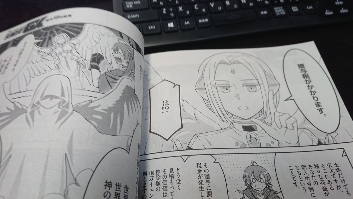 ってなわけで、「剣と魔法の税金対策@COMIC」現在発売中のサンデーGX最新号にて載ってます! 