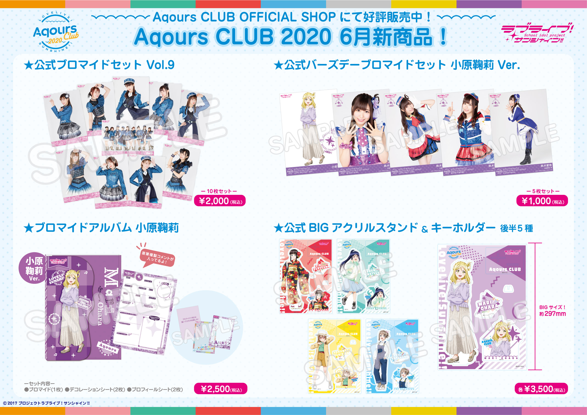 【お年玉セール特価】 ラブライブ！シリーズ公式 on  X: その他