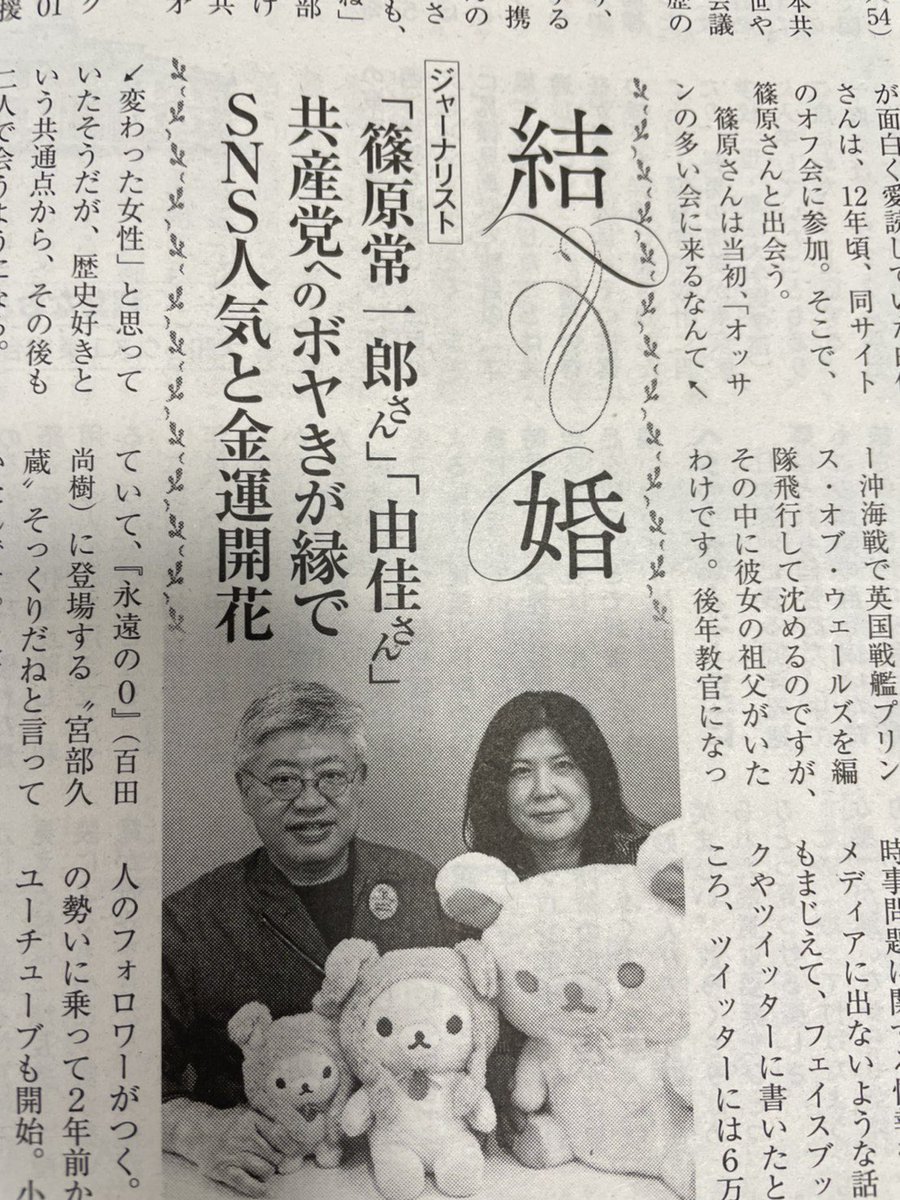 松井まなみ 篠原常一郎さんと結婚したのは あのsoaaや花風社の白井由佳さん 松井まなみ 篠原常一郎さんと結婚したのは あのsoaaや花風社の白井由佳さん