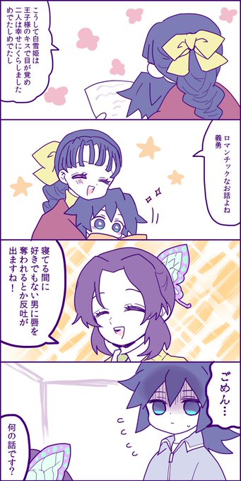 舞雪 S Recent Tweets 3 Whotwi Graphical Twitter Analysis 舞雪 S Recent Tweets 3 Whotwi Graphical Twitter Analysis