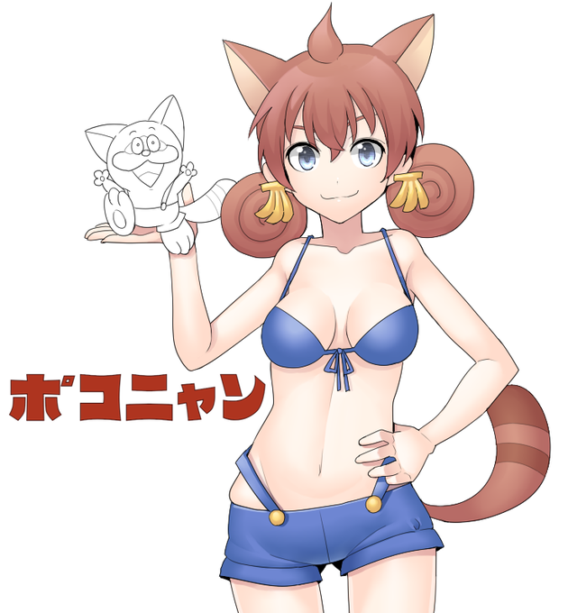 ポコニャンのtwitterイラスト検索結果