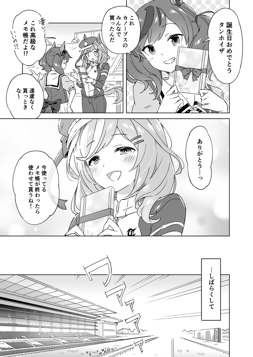 ウマ娘イラスト0619 ジェミニ杯イベントでセイウンスカイが逃げてくれない不具合があったようです Togetter ウマ娘イラスト0619 ジェミニ杯イベントでセイウンスカイが逃げてくれない不具合があったようです Togetter
