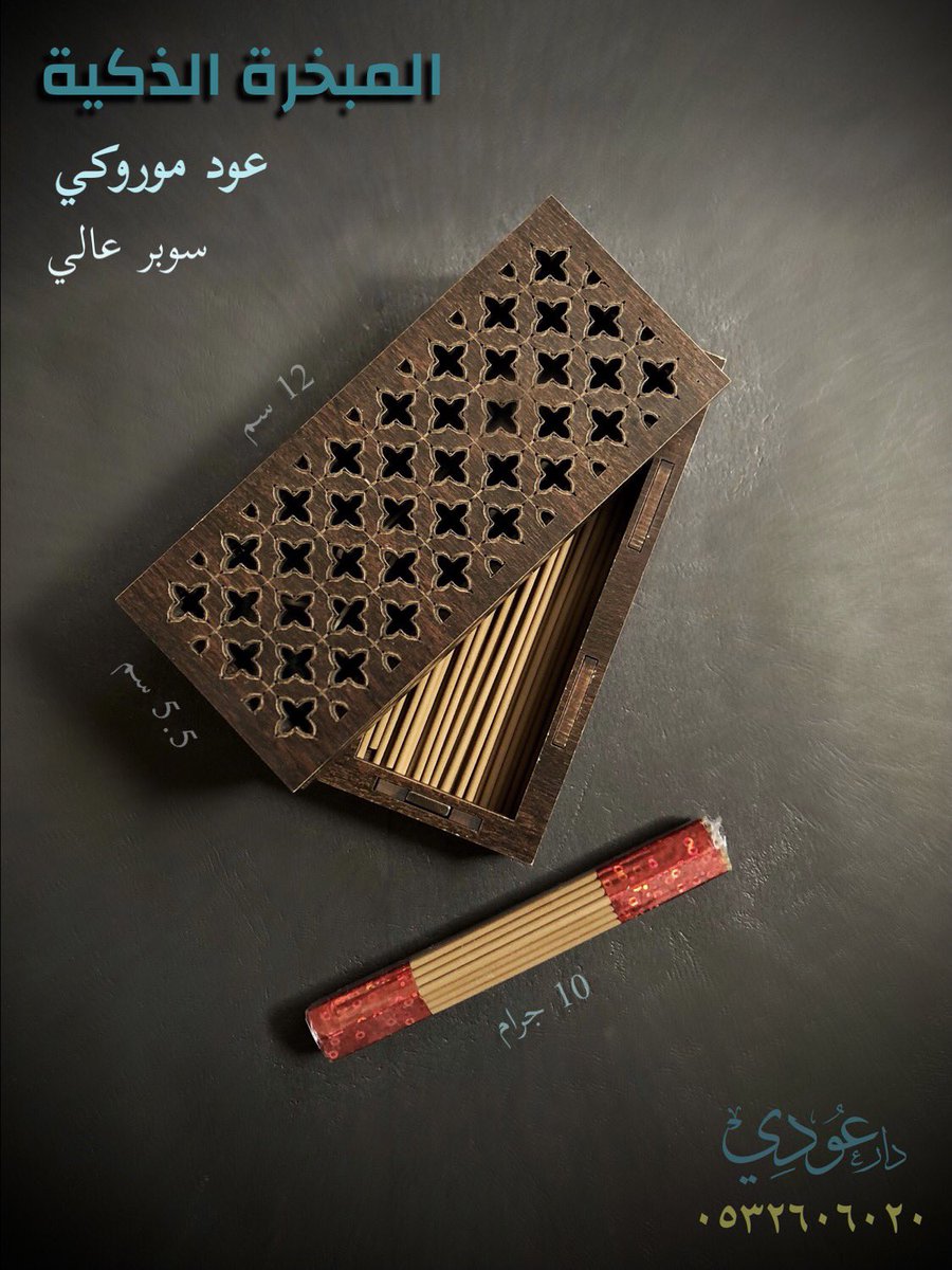dar3oudi's tweet photo. عروض على المباخر الذكية على حسابنا في سناب شات
@dar3oudi https://t.co/uTQljSI6u1