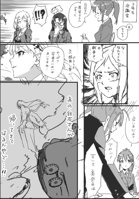 根無し草って知ってる人からはとことん煙たがられてたのでサイコ系不良キャラにしたかった
みんな男モノブレザーにしたかったけど断念 