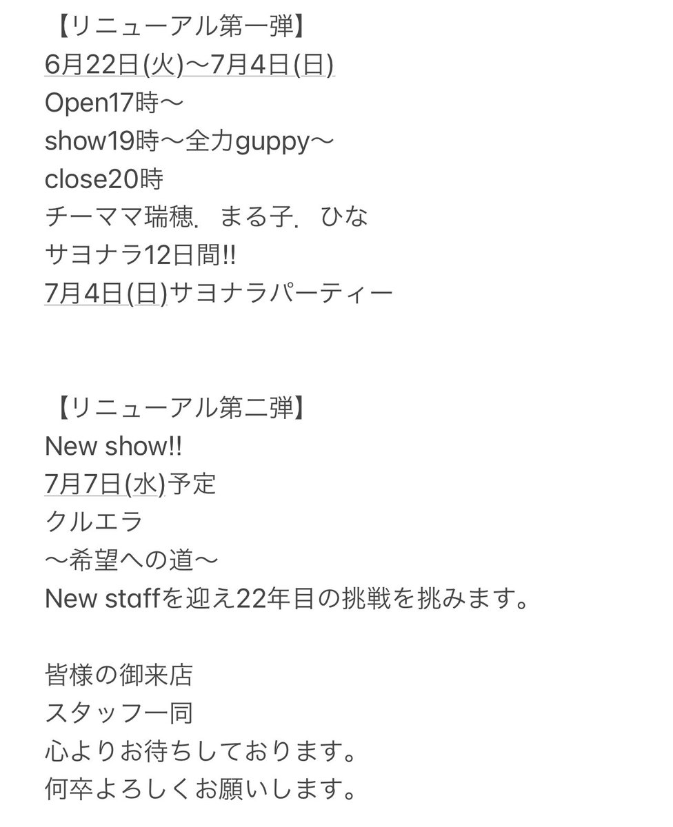 新宿guppy公式 Shinjuku Guppy Twitter 新宿guppy公式 Shinjuku Guppy Twitter