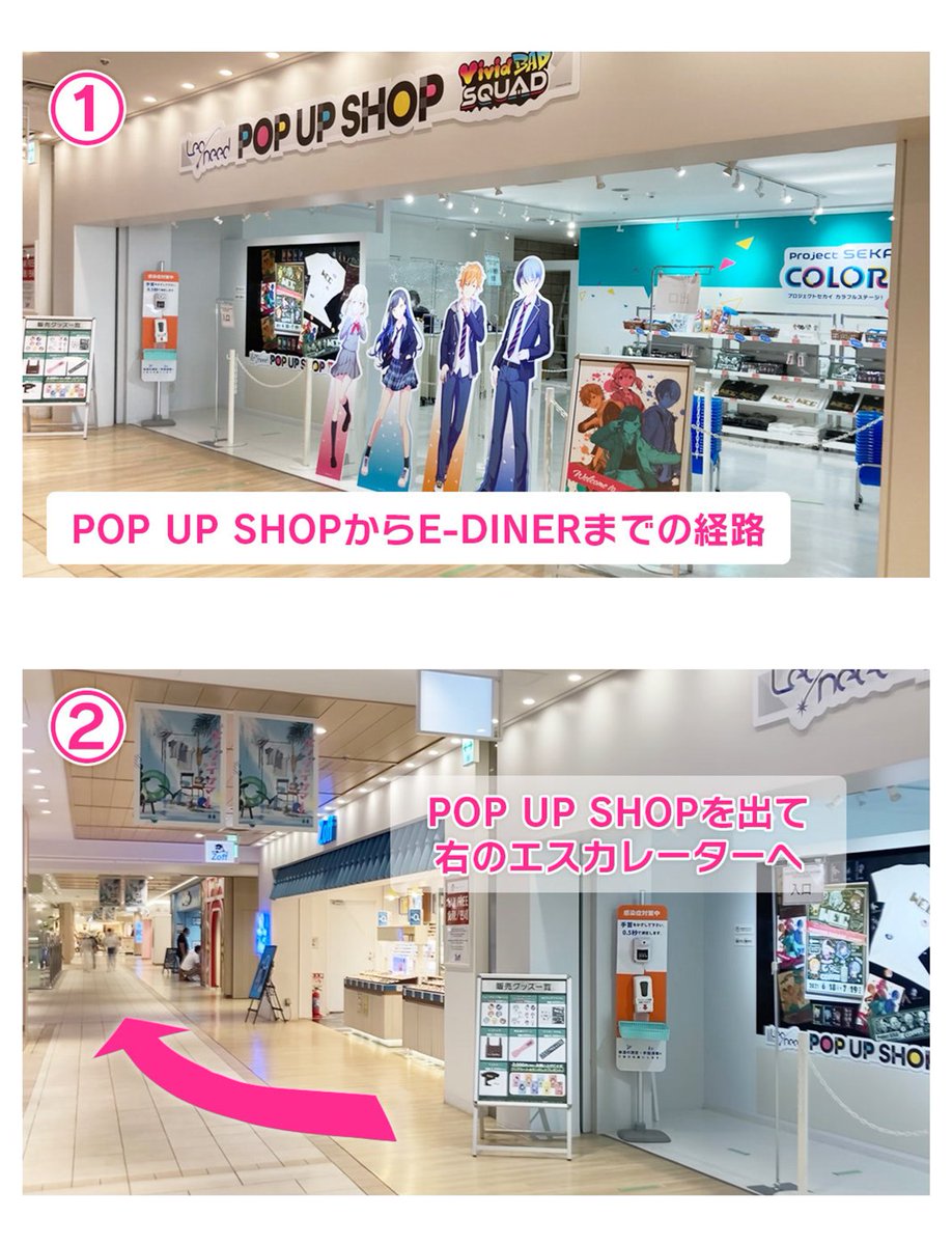 Weekend Garage E Diner 物販会場からカフェ会場への道順 Weekend Garage E Diner の物販会場とカフェ会場は別の場所になります 物販は池袋サンシャインシティ2fにて販売しています 物販会場からカフェ会場への道順は添付画像をご確認ください Weekend Garage E Diner 物販会場からカフェ会場への道順 Weekend Garage E Diner の物販会場とカフェ会場は別の場所になります 物販は池袋サンシャインシティ2fにて販売しています 物販会場からカフェ会場への道順は添付画像をご確認ください