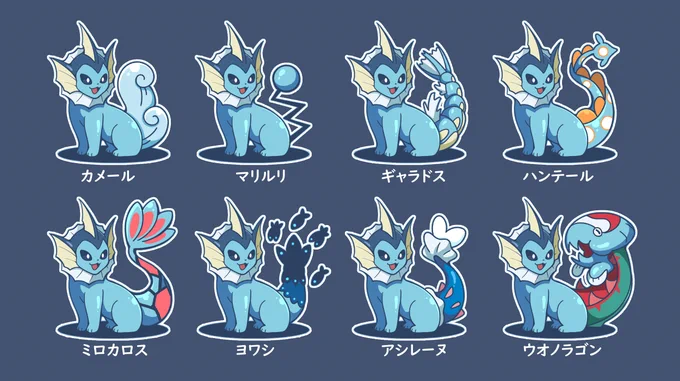 🐈色々尻尾 シャワーズ🐈
#ポケモン #Pokémon  #イラスト 