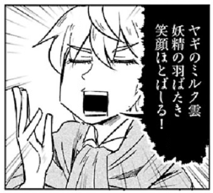エーファとまかないおやつ 39話更新です!
今月は熱い鉄のあいつでジュワーーッてします!
渾身のポエムもどうぞ!
ぜひお楽しみください。
https://t.co/u0TMYD9w05
お知らせです。
今回で自身の連載記録最長更新です!応援くださったり単行本買って下さる読者さん方、蝉川先生担当さん方感謝です!