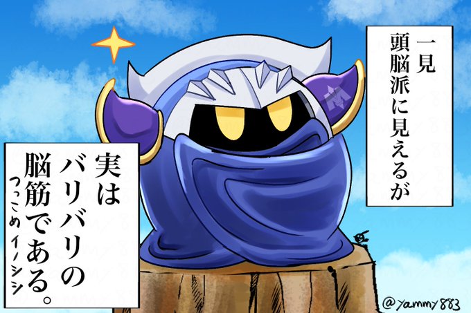 Resultados De La Busqueda Deいりさん Tuits メタナイト En El 1 Whotwi Grafica De Analisis De Twitter