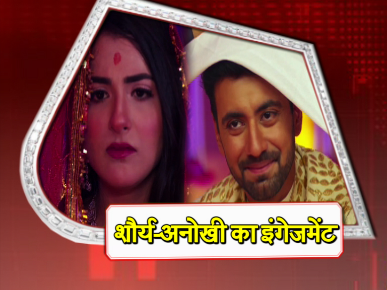 ATSBB's tweet photo. Shaurya Aur Anokhi Ki Kahani: Shaurya-Anokhi's ENGAGEMENT!

#KaranvirSharma #DebattamaSaha #ShauryaAurAnokhiKiKahani 

https://t.co/jtvns4uirw https://t.co/jEmdQfsXJ8