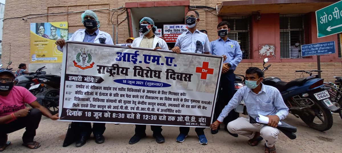imamsn_Bihar's tweet photo. #SaveTheSaviours 
#imaindiaorg
#imamsn
#imajdn https://t.co/O4l1XhCvfK