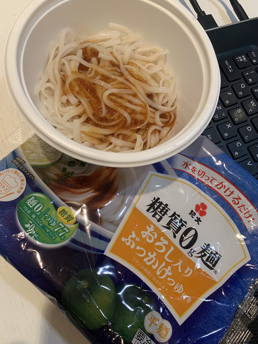 矢口匡彦 ドレス屋 婚活屋 失敗は成功への第一歩 集中ダイエット期間を過ごしております私が本日見つけたコチラ 残念 麺がボツボツ切れるこんにゃく麺で喉越しイマイチ 加えてこのタレが小杉 次回から安定の豆腐麺を選びます コンビニ飯