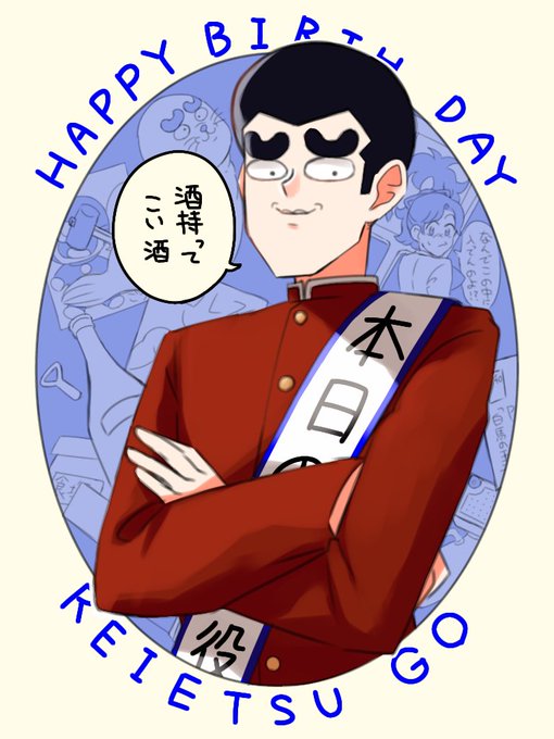 奇面組のtwitterイラスト検索結果