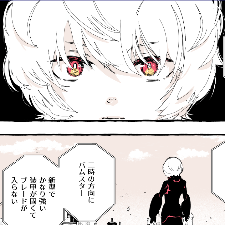 このトーンの塗り分け天才的にいいわ。 