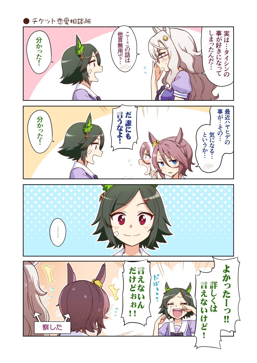 へーべー ハヤタイ漫画 よかったい へーべー ハヤタイ漫画 よかったい