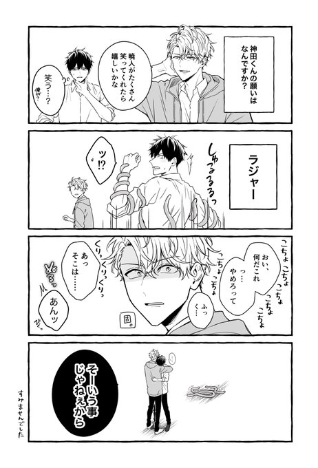 いじめられっ子がやり返す話 を含むマンガ一覧 ツイコミ 仮