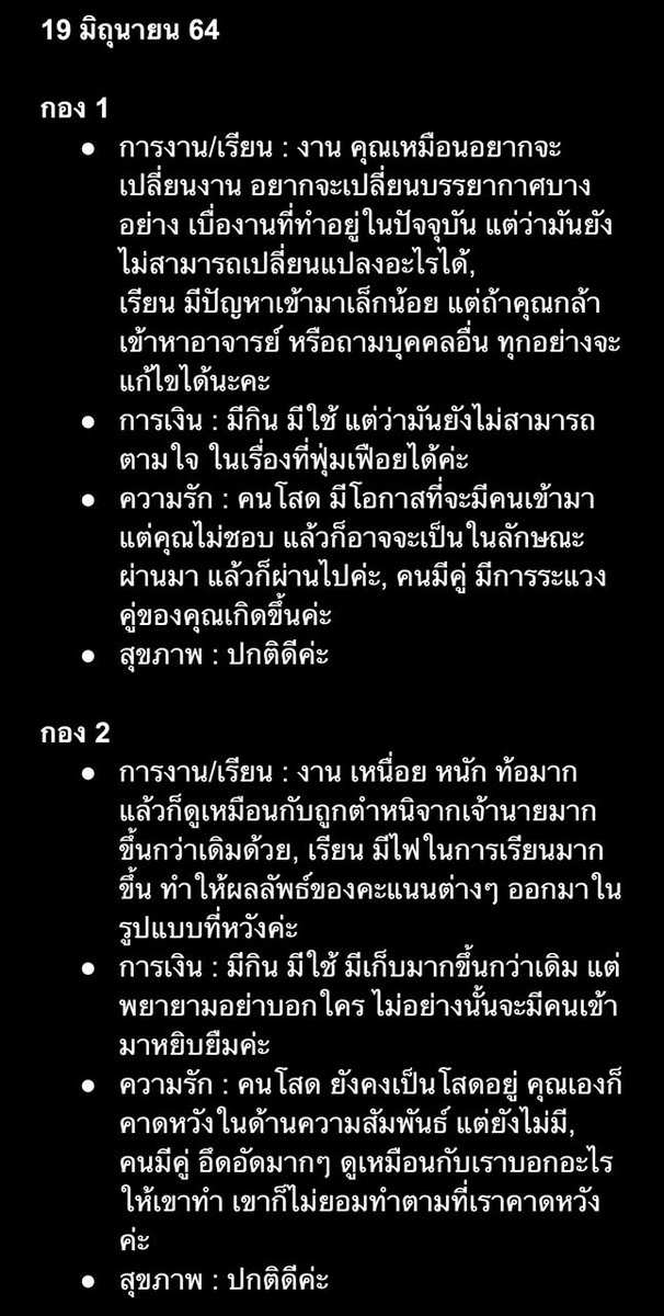 ดูดวง : Horo 4 you tweet media