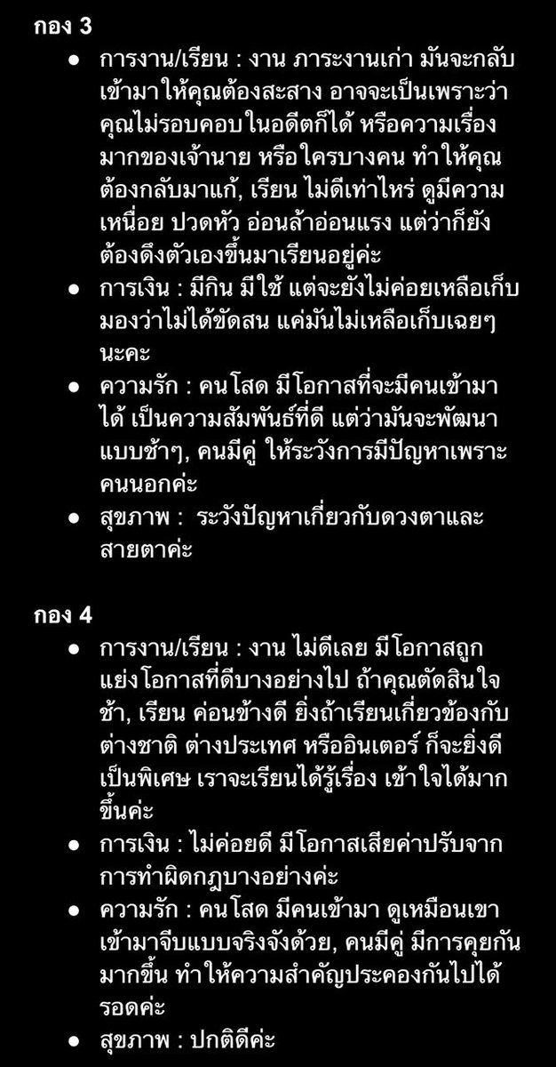 ดูดวง : Horo 4 you tweet media