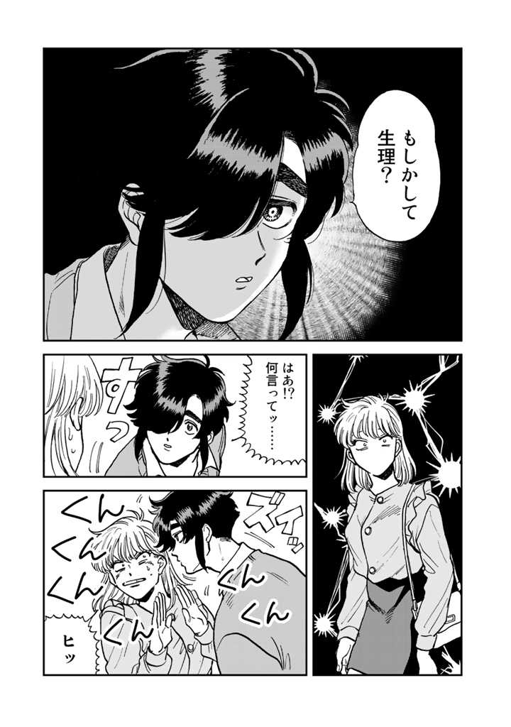 COMICリュエル&COMICジャルダン】実業之日本社・漫画 on X: