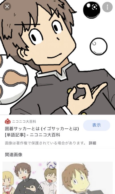 囲碁サッカー部のtwitterイラスト検索結果 囲碁サッカー部のtwitterイラスト検索結果