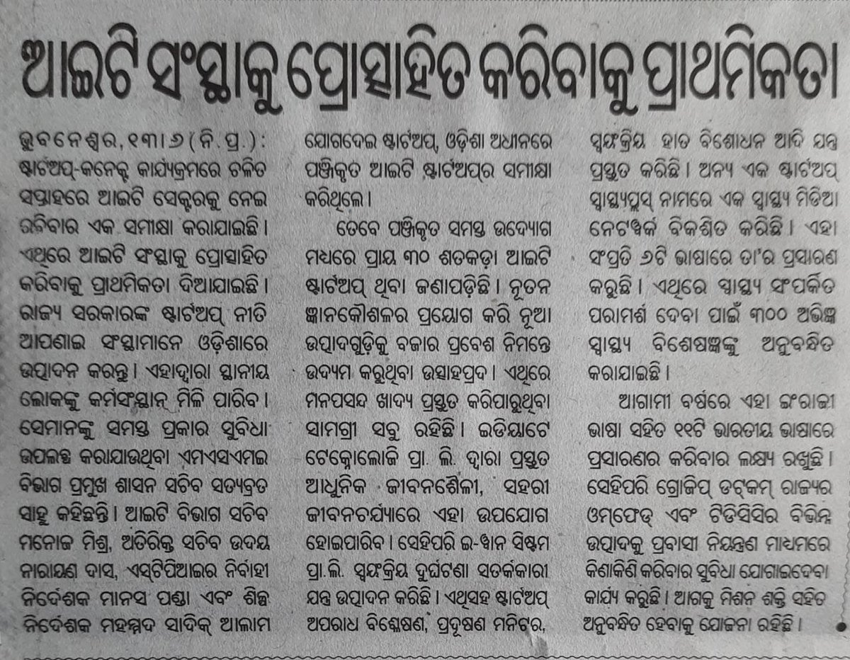 startup_odisha's tweet photo. Startups &amp; Innovators got the opportunity to showcase their offerings to Government officials from various departments.
@EIT_Odisha @MsmeDepartment @startupindia @InvestInOdisha @investindia https://t.co/ugyDCSuUpg
