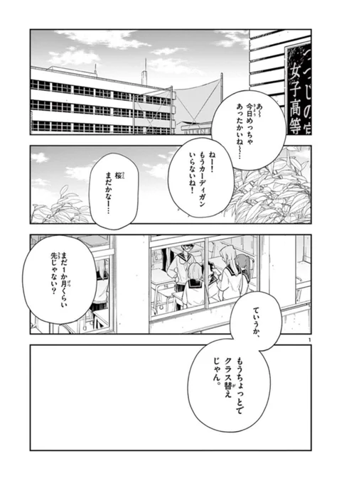 #はなにあらし 113話ふたりのけつい 無料公開されました!なのはの進路のお話です🎂単行本9巻も発売されてますので、そちらも合わせて、よろしくお願いします🥰
https://t.co/Luw40b7wFT 