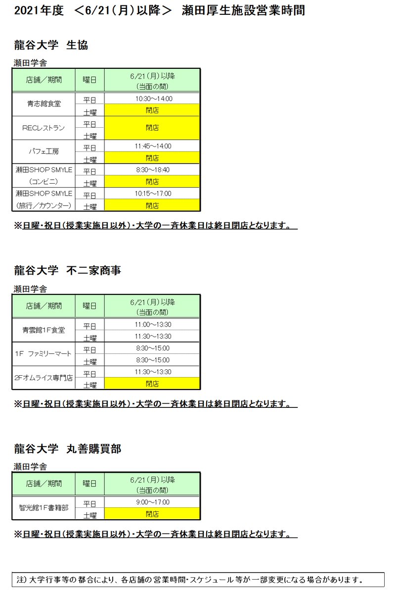 Notitia 龍谷大学 Notitia Ryukoku Twitter Notitia 龍谷大学 Notitia Ryukoku Twitter