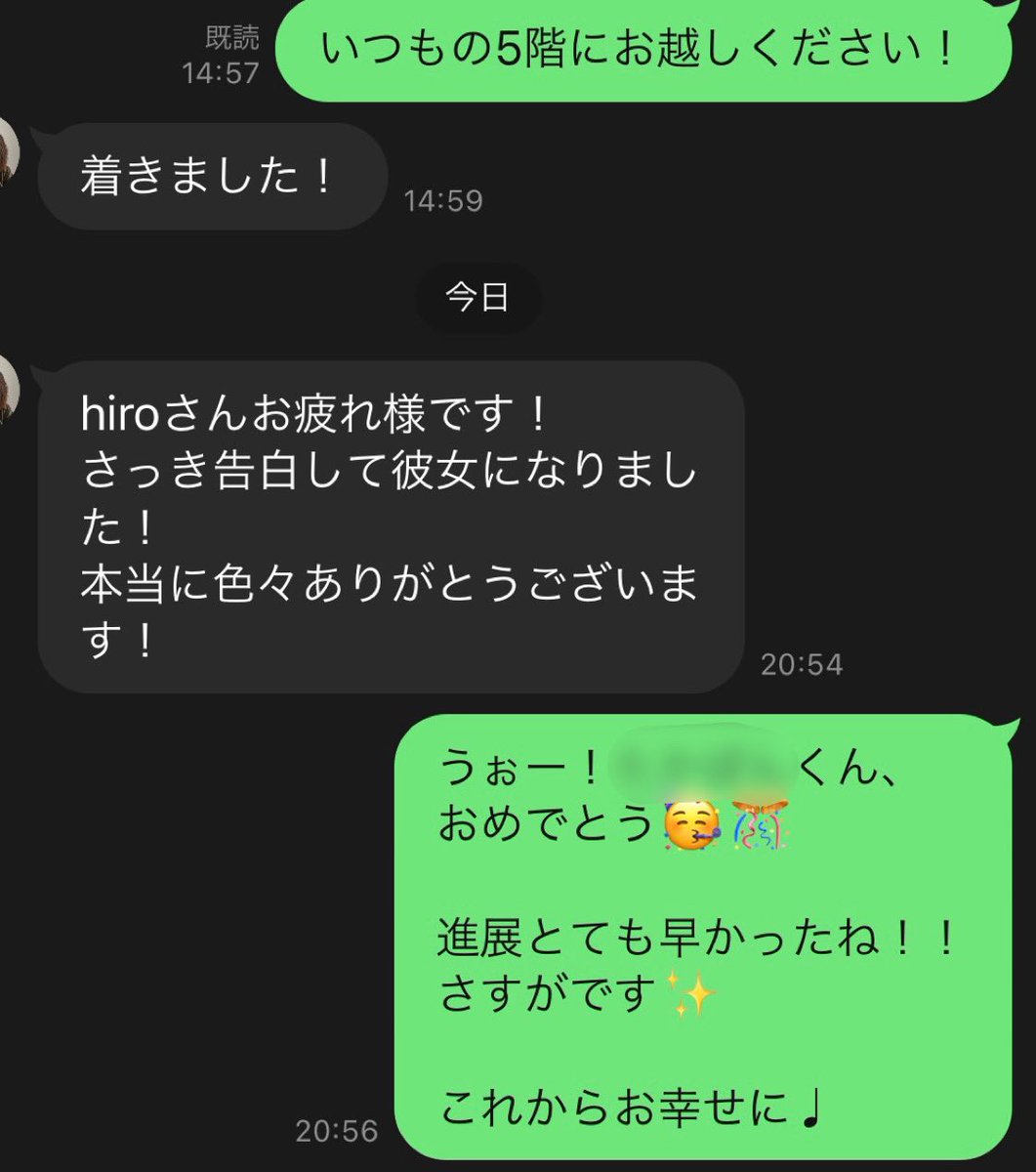 Hiro 奥手男子専門コーチ Rotox7 Twitter
