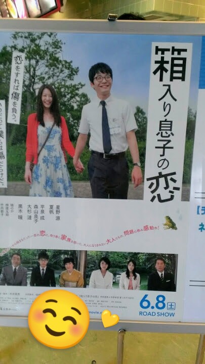 箱入り息子の恋 画像 最新情報まとめ みんなの評価 レビューが見れる ナウティスモーション