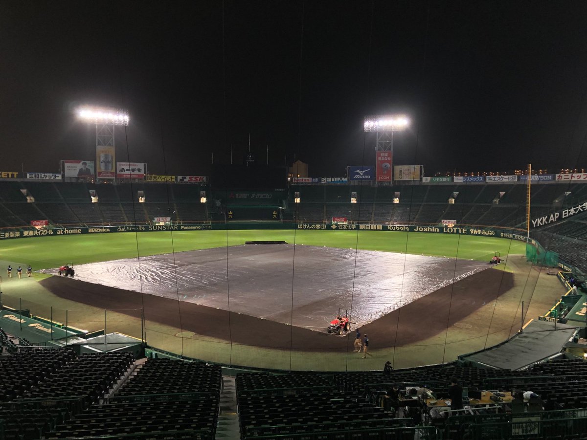 Mbsベースボールパーク Mbsラジオ Am1179 Fm906 明日は雨が心配です 先程 甲子園球場 シート敷き終わった みたいです 阪神園芸さん いつも遅くまでありがとう御座います p1179 Mbsベースボールパーク Mbsラジオ Am1179 Fm906 明日は雨が心配です 先程 甲子園球場 シート敷き終わった みたいです 阪神園芸さん いつも遅くまでありがとう御座います p1179
