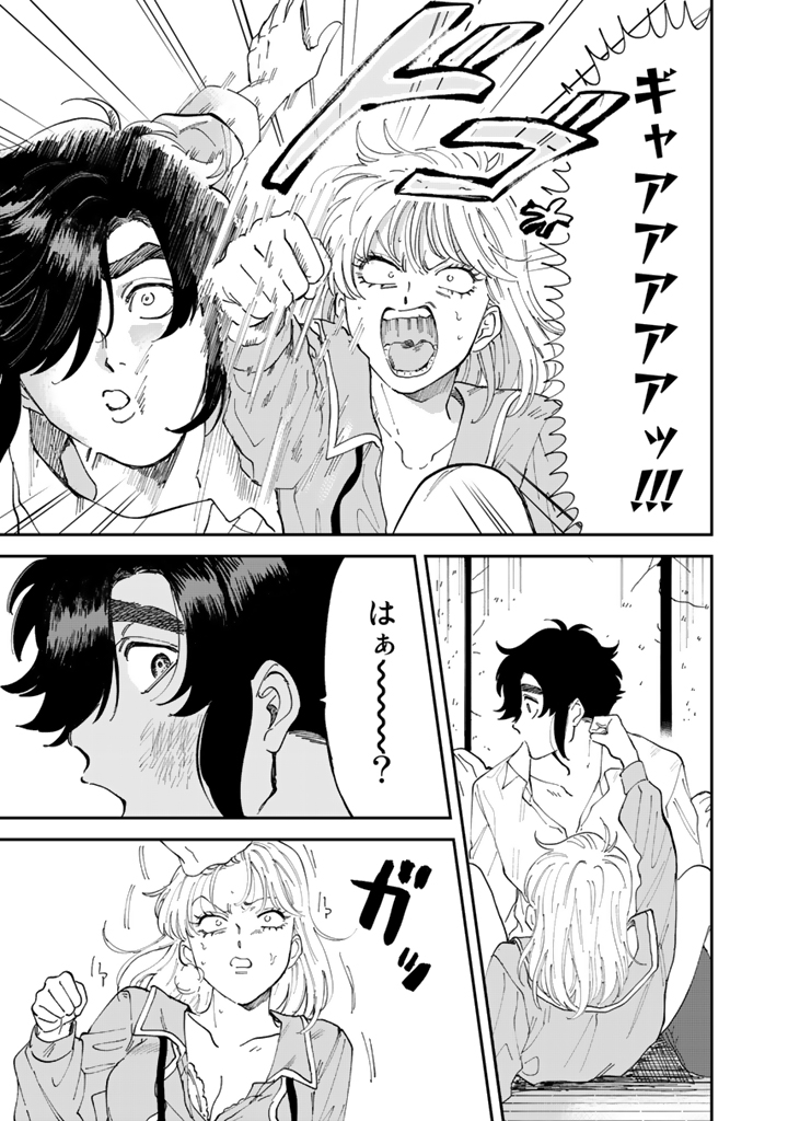 鬼山瑞樹 イヤキミ 巻発売中 Oniyama 1010 Twitter 鬼山瑞樹 イヤキミ 巻発売中 Oniyama 1010 Twitter