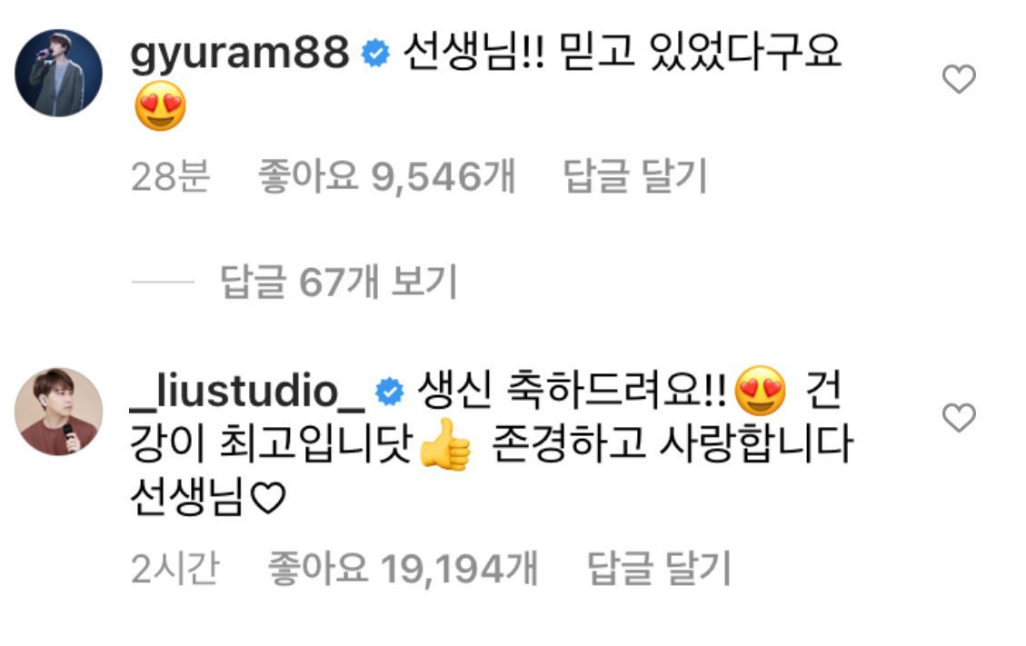 Cucumber_suju13's tweet image. เม้นต์ใต้โพสต์เดียวกัน นับเป็นโมเม้นต์ #KyuMin นะคะ 137 จงจาเริน 137 ตลอดไป 💚💖