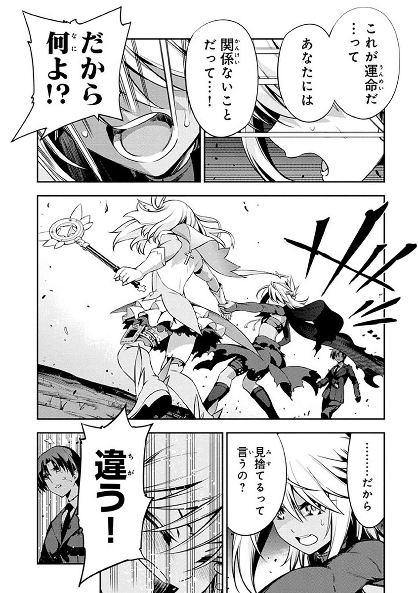Type Moonコミックエース公式 最新話更新 Fate Kaleid Liner プリズマ イリヤ ツヴァイ 第26話 2 ミユは イリヤに8枚目のカードを自分ごと壊すように言っていた しかし イリヤはその運命に納得するわけにいかず T Co Wcqmxh50pa 全5巻 Type Moonコミックエース公式 最新話更新 Fate Kaleid Liner プリズマ イリヤ ツヴァイ 第26話 2 ミユは イリヤに8枚目のカードを自分ごと壊すように言っていた しかし イリヤはその運命に納得するわけにいかず T Co Wcqmxh50pa 全5巻