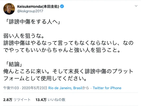 @P34392957 菜々緒様以外の4人のメンタルお化け達のメンタルもご参考までに。
（ネットの誹謗中傷への対応事例）
◯本田圭佑→自分を標的にさせる。
◯ダルビッシュ有→相手を非擬人化する。
◯メンタリストDaiGo→情報開示請求からの訴訟からの社会的抹殺宣言。
◯安田大サーカス 黒ちゃん→ド正論。 