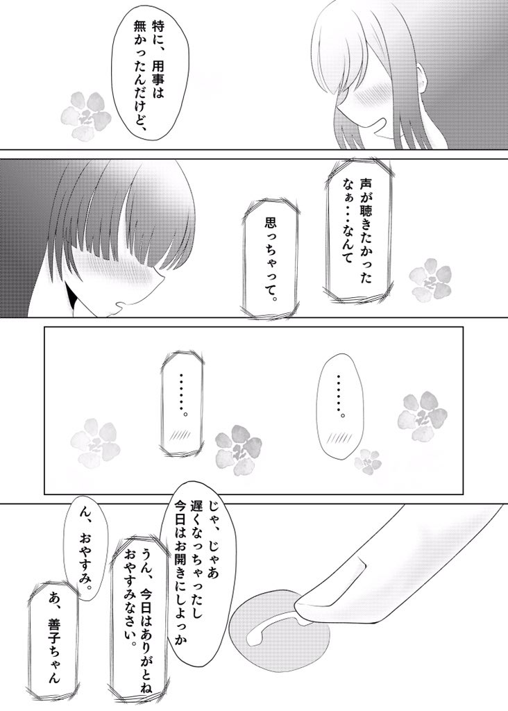 よしまると電話😈📞💮
#よしまる普及委員会 