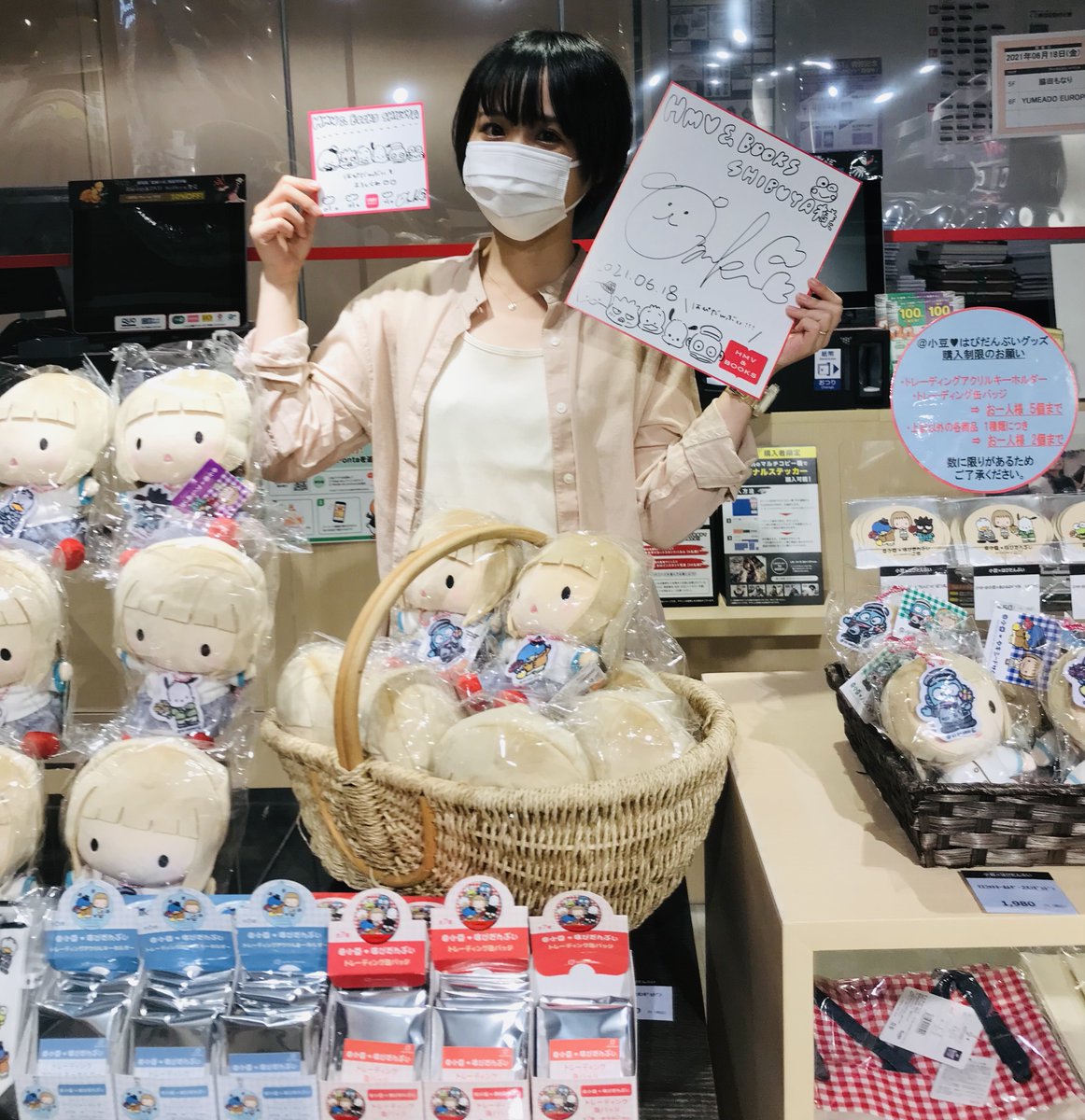小豆 Azukin Toki Twitter 小豆 Azukin Toki Twitter