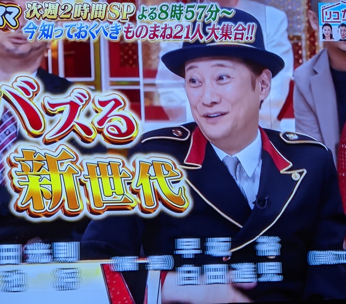 6月18日 中居正広の金スマで モノマネ が話題に トレンドアットtv