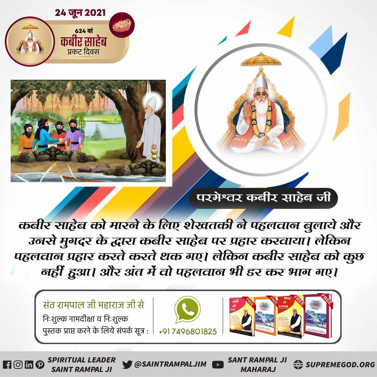 RAMESHD11290754's tweet photo. #MythsAndFactsAbout_GodKabir https://t.co/0uCflUI60C