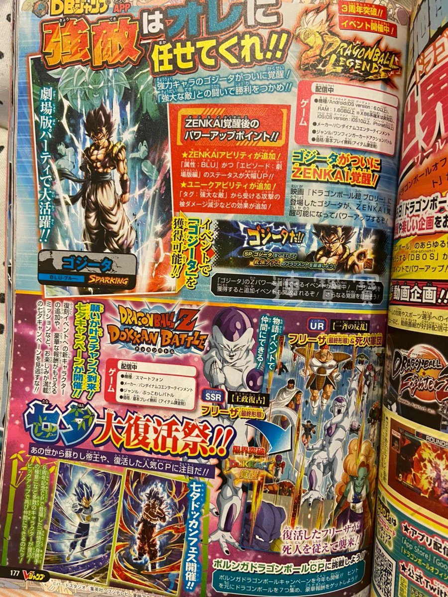 西あや子 ブイジャンプ21年8月特大号 ドラゴンボール 関連 Dokkanbattle レジェンズ Vjump 西あや子 ブイジャンプ21年8月特大号 ドラゴンボール 関連 Dokkanbattle レジェンズ Vjump