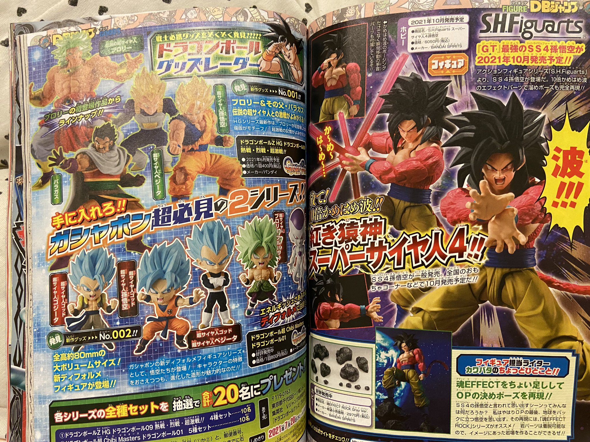 西あや子 ブイジャンプ21年8月特大号 ドラゴンボール 関連 Dokkanbattle レジェンズ Vjump 西あや子 ブイジャンプ21年8月特大号 ドラゴンボール 関連 Dokkanbattle レジェンズ Vjump
