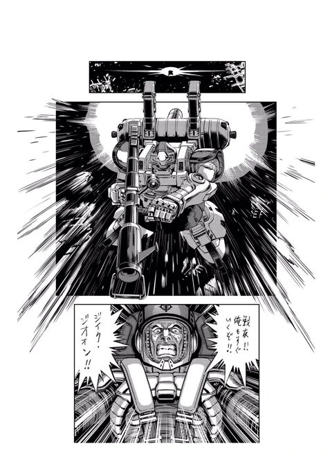 ドムスキーもw 